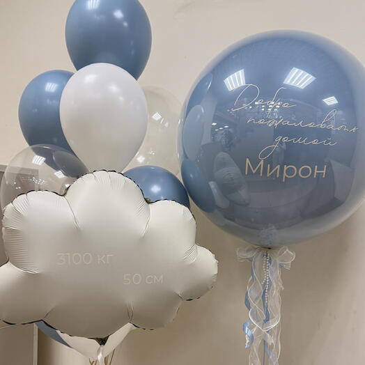 Набор шаров на выписку мальчика в пыльно-голубых тонах