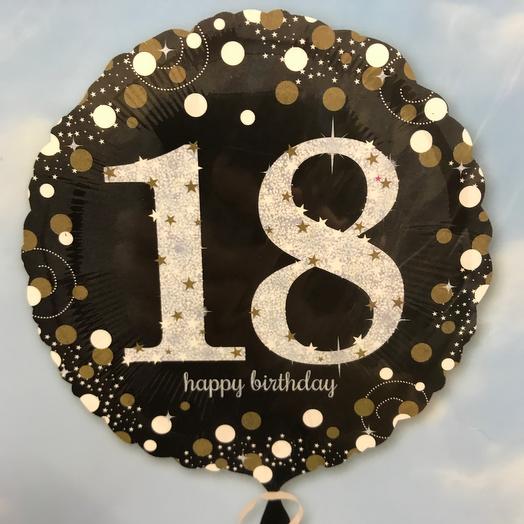 Шар фольгированный «18 лет» серебро