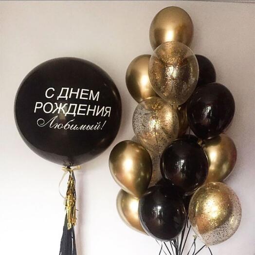 Комплект с шаром гигантом "Любимому"