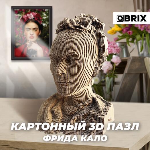 Картонный 3D конструктор QBRIX - Фрида Кало