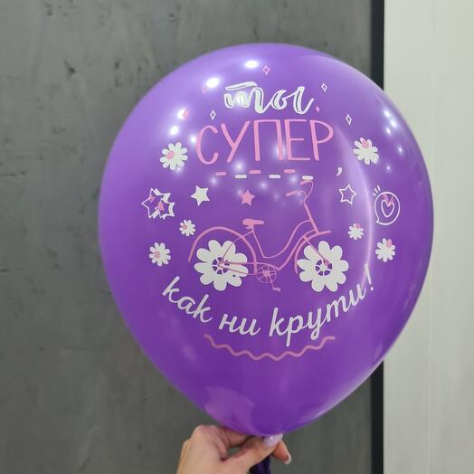 Шар с гелием "для неё"