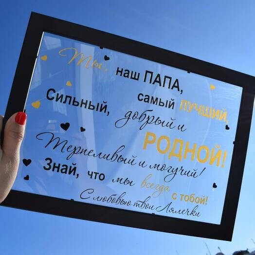 Витражная открытка