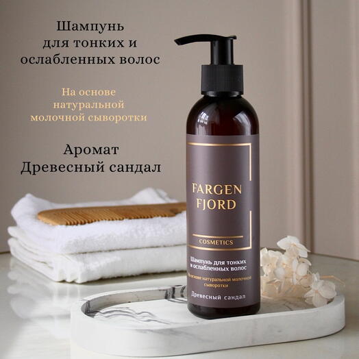 Шампунь для тонких и ослабленных волос "Древесный сандал", Fargen Fjord Cosmetics, 200мл