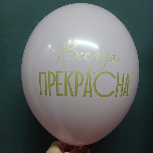 Воздушный шар 14" с гелием