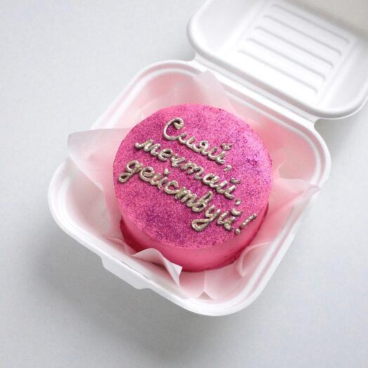 Bento cake "Shine, dream, act!" to a friend to a friend to a wife to a husband to a girlfriend to a boyfriend to a son to a daughter
