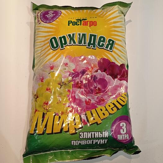 Грунт почва для орхидей 3 л