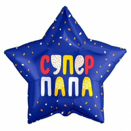 Воздушный шар «Супер папа», Синий