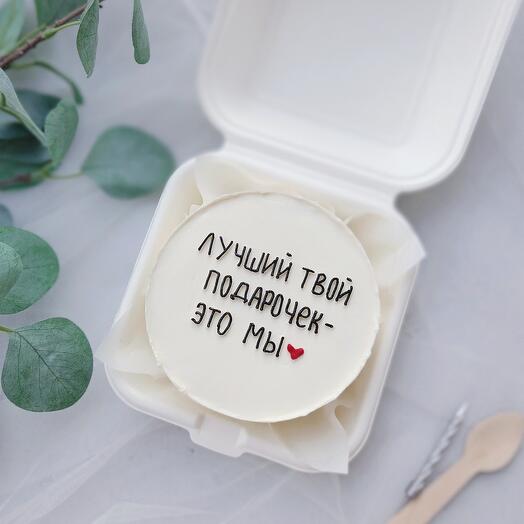 Pastel de Bento "tu mejor regalo somos nosotros" para papá o esposo