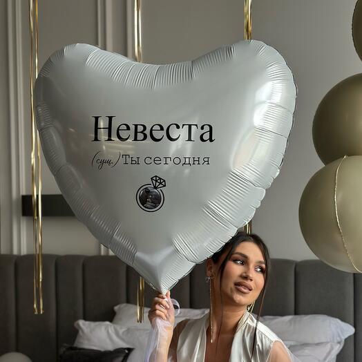 Шар на девичник