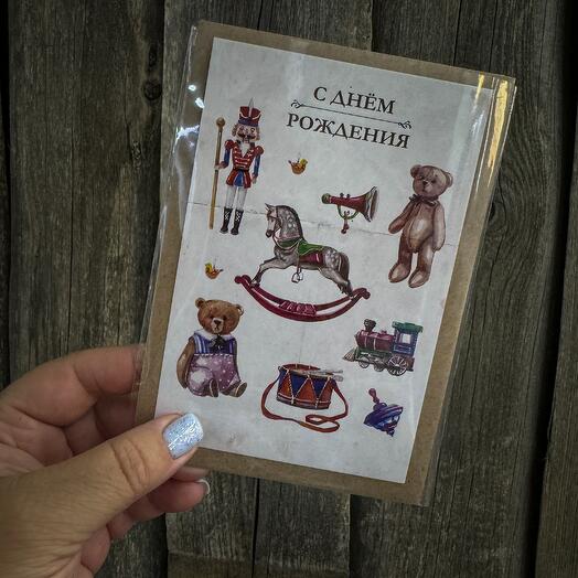 Открытка «С днем рождения» Игрушки в крафтовом конверте FM369