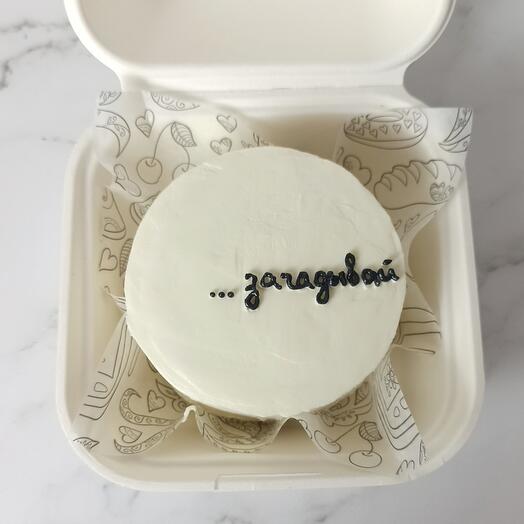 Бенто торт на день рождения "Загадывай" подруге, другу, сестре