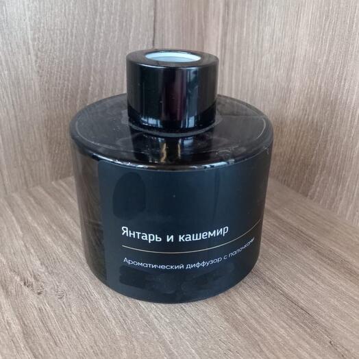 Ароматический диффузор Янтарь и кашемир
