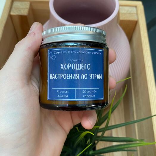 Свеча в банке - Хорошего настроения по утрам