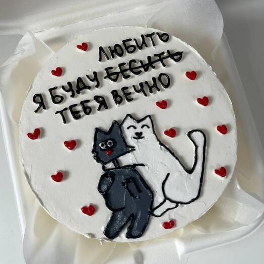 Бенто-торт я буду бесить/любить тебя вечно на 14 февраля