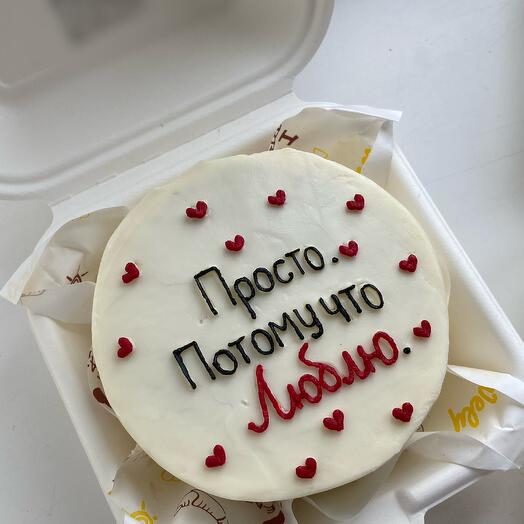 Бенто торт любимому любимой парню девушке мужу жене с надписью: просто, потому, что люблю