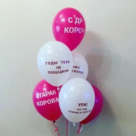 Набор шаров с надписью "С ДР короч, старая корова, годы тебя не пощадили"