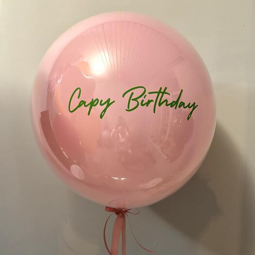 Шар с надписью «Capy Birthday» для любителей капибары