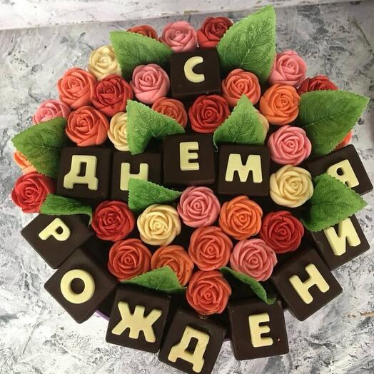 С днём рождения композиция