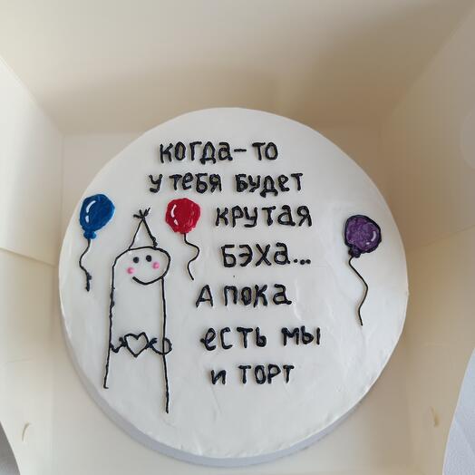 Торт бэха для парня,мужа,сына