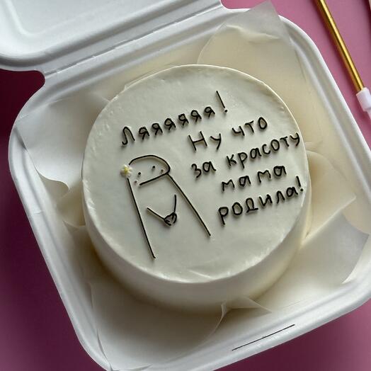 Бенто торт «Ляяя!  Ну что за красоту мама родила»