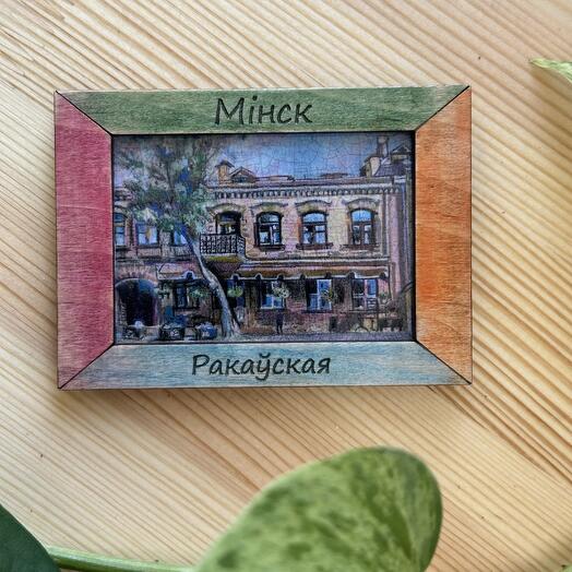 Магнит Минск Раковская