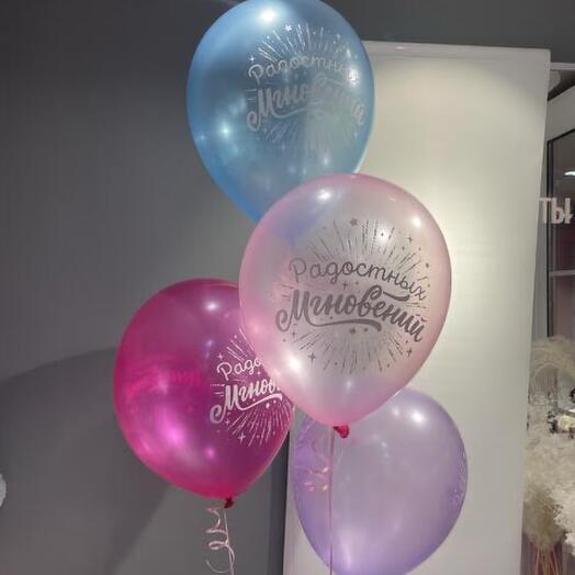 🎈Связка Шаров🎈«Радостных Мгновений» 5 штук