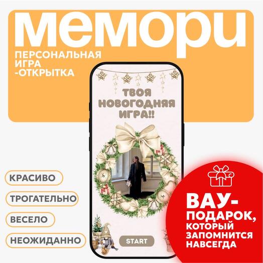 Новогодняя цифровая открытка с вашими фото. Winter Holiday