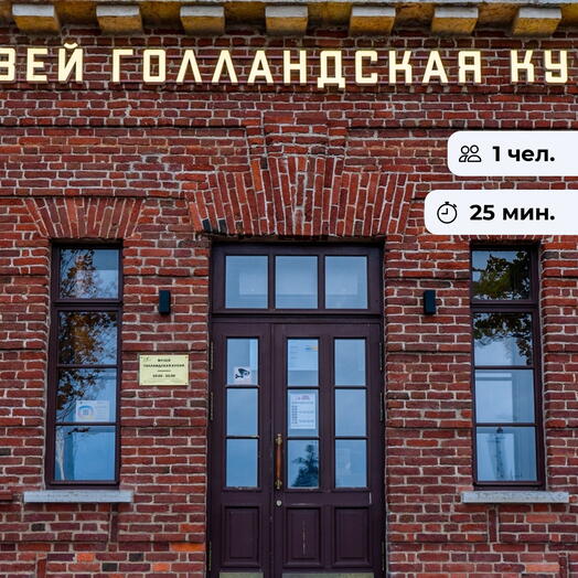 Эхо истории.  Мультимедийная экскурсия в музее с аудиогидом