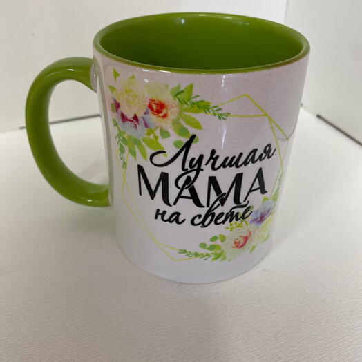 Кружка для мамы подарок