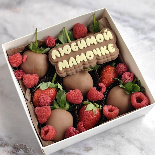 Клубника в шоколаде маме, клубника в шоколаде с малиной набор для любимой мамы, подарок для мамы, день матери