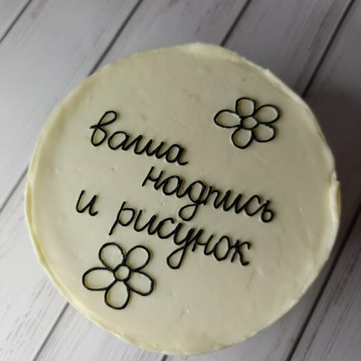 Бенто макси с Вашей надписью