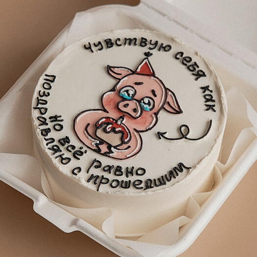 Бенто торт с прошедшим днём рождения поздравить с прошедшим извиниться за опоздание подруге другу близкому человеку