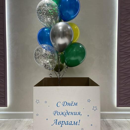 Подарочная коробка с фонтаном шаров на День Рождения с авторской надписью