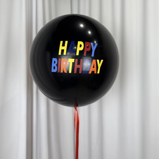 Шар «Happy birthday