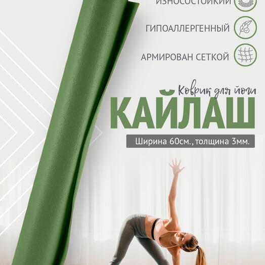 Коврик для йоги фитнеса пилатеса на пляже, траве и гальке, AZEN, зеленый, 183 х 60 х 0,3 см