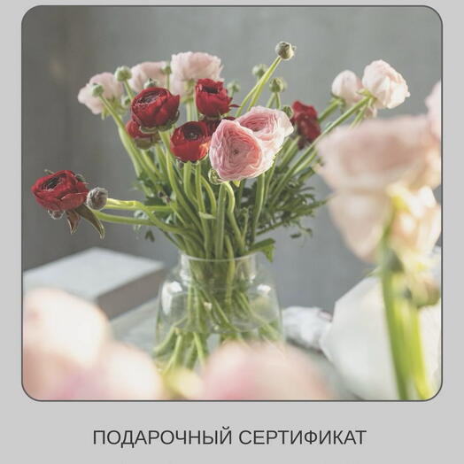 Подарочный сертификат на цветы на 10000 рублей
