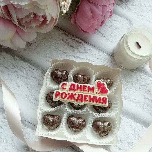 Конфеты "С днем рождения" с дубайской начинкой (9 шт + надпись)