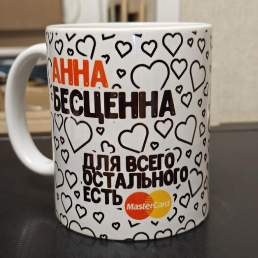 Кружка именная - Анна бесценна