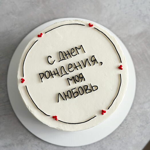 Торт на день рождения для любимых с сердечками | клубника, малина, вишня