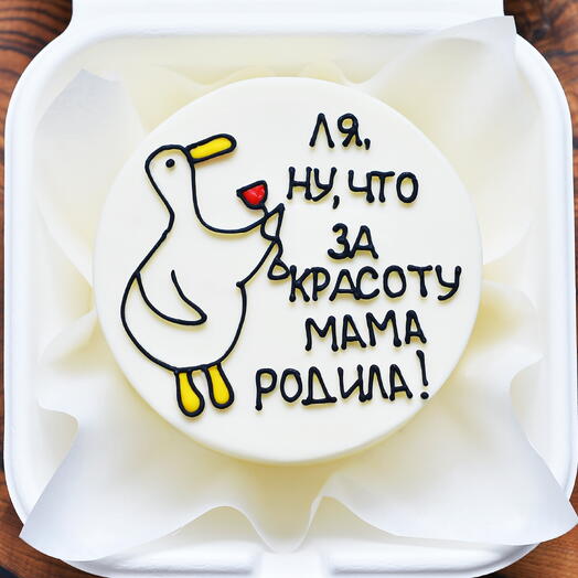 Бенто-торт День Рождения любимой девушке, жене, подруге, сестре - тортик красоте
