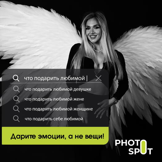 Подарок любимой подруге - съемка без фотографа