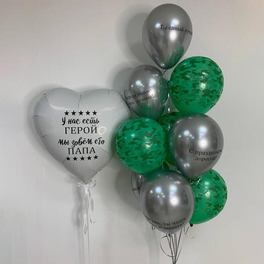 Шары для мужчины Герой Папа на 23 февраля