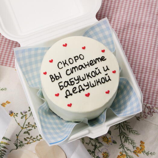 Бенто-торт Скоро вы станете бабушкой и дедушкой, 400 г