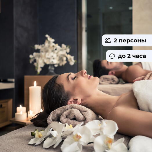 Рай для двоих. Романтическая спа-программа