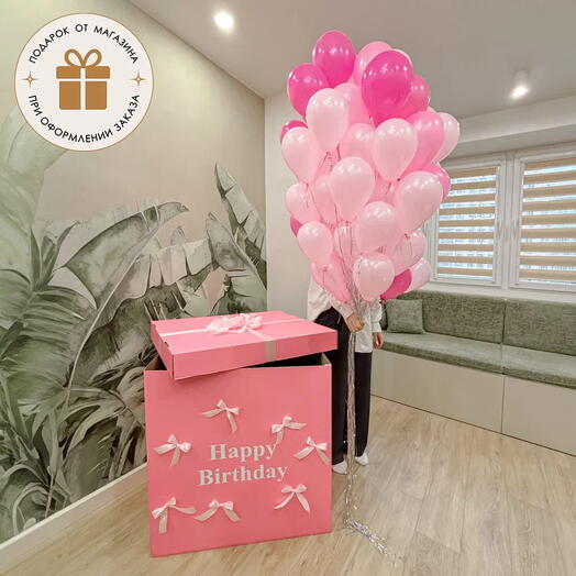 🎁 Коробка с ВАУ эффектом 🎁Ваша надпись / Розовые воздушные шары в коробке / N123