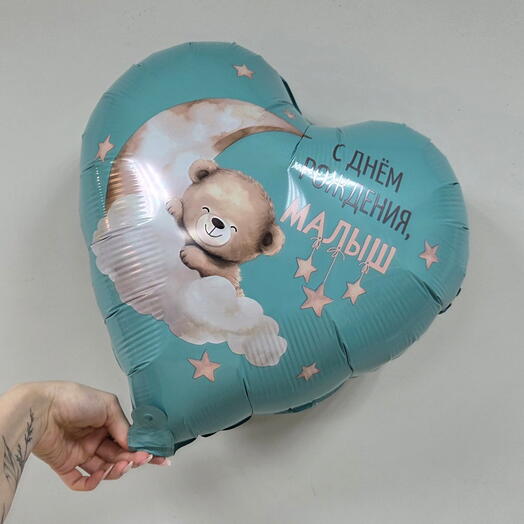 Шар для новорожденного мальчика