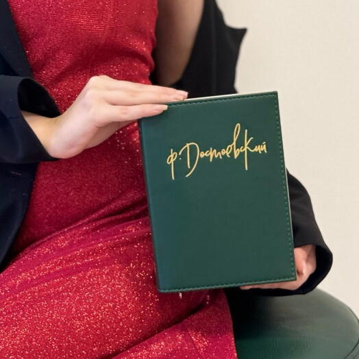 АРТ сумка - КНИГА ДОСТОЕВСКИЙ / кросс - боди / клатч / оригинальный подарок подруге / маме / сотруднице