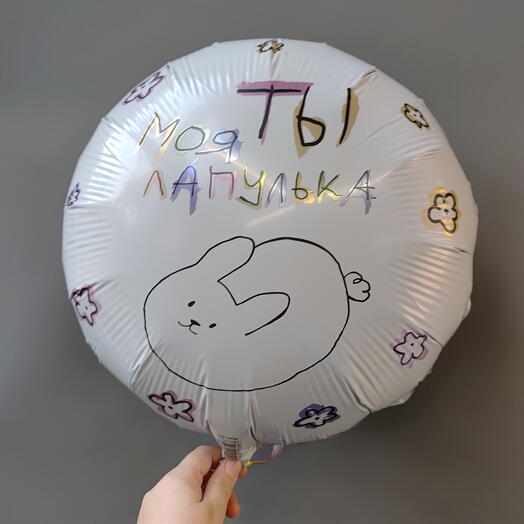 Надутый гелиевый шар "Плюсвайб"