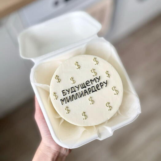 Торт будущему миллионеру