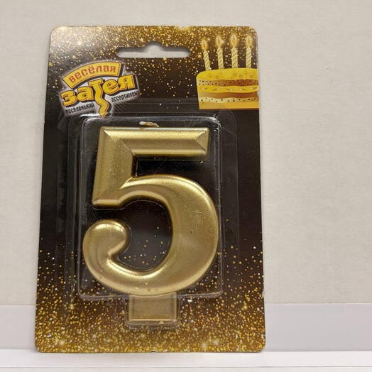 Свеча для торта Цифра "5" (золото)